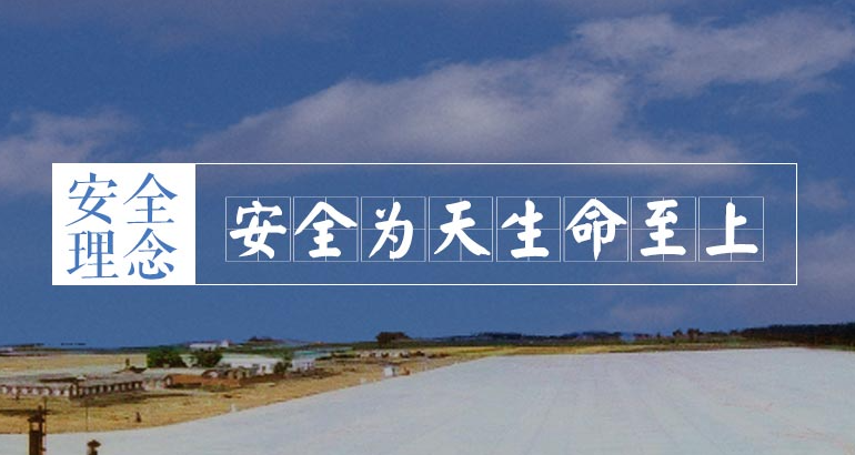 坚持“两个至上” 压紧压实责任 各地迅速贯彻落实全国安全生产电视电话会议精神
