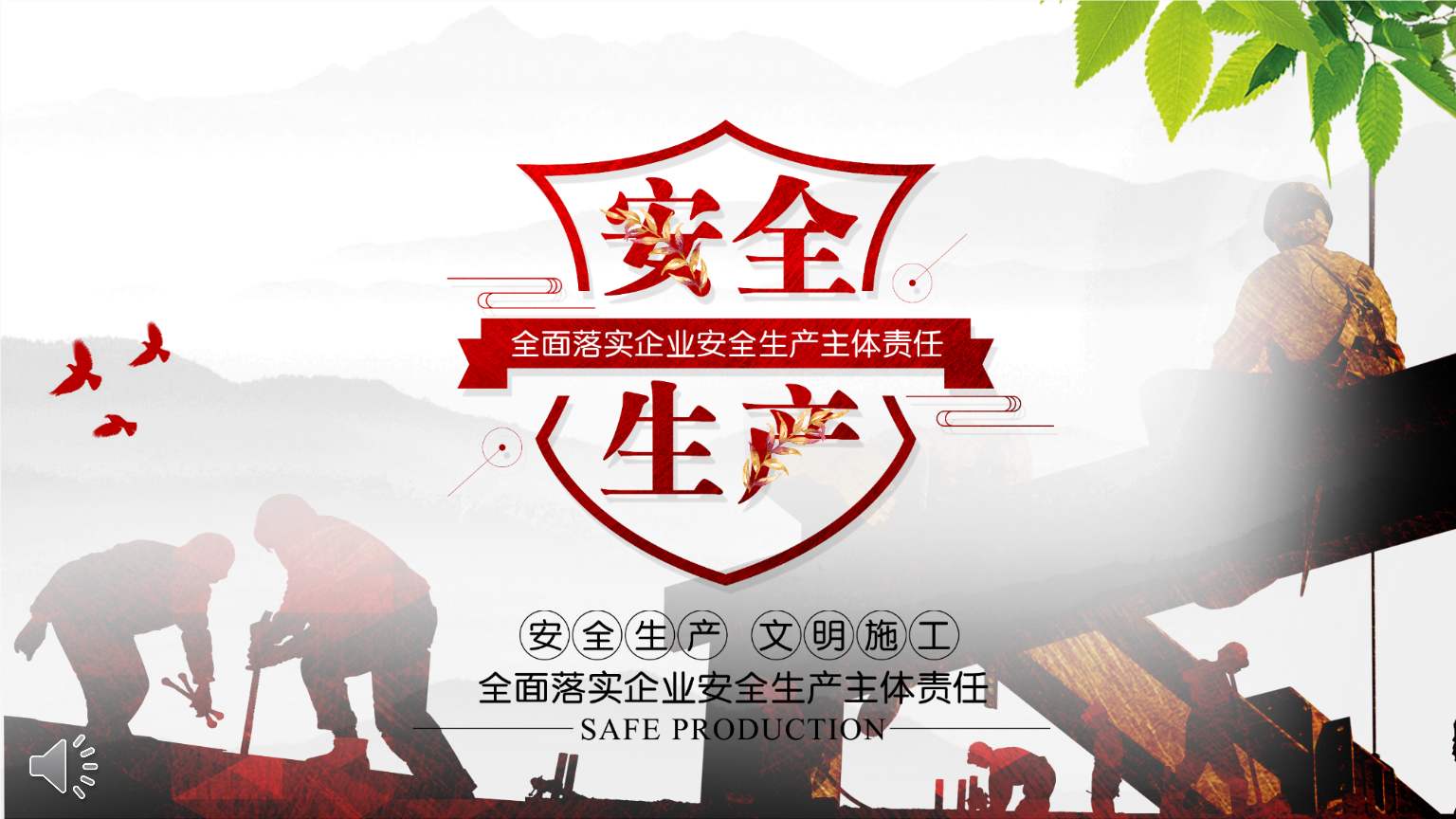 安全生产专项整治三年行动第三年怎么干？