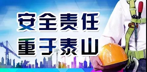 安徽省委省政府部署安全生产工作