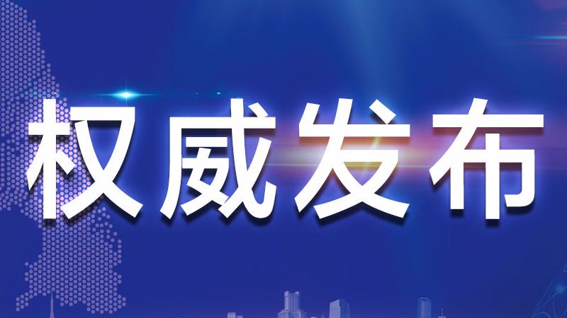 构建应急战术互联网，建设演习数字化战场 打造应急救援新模式